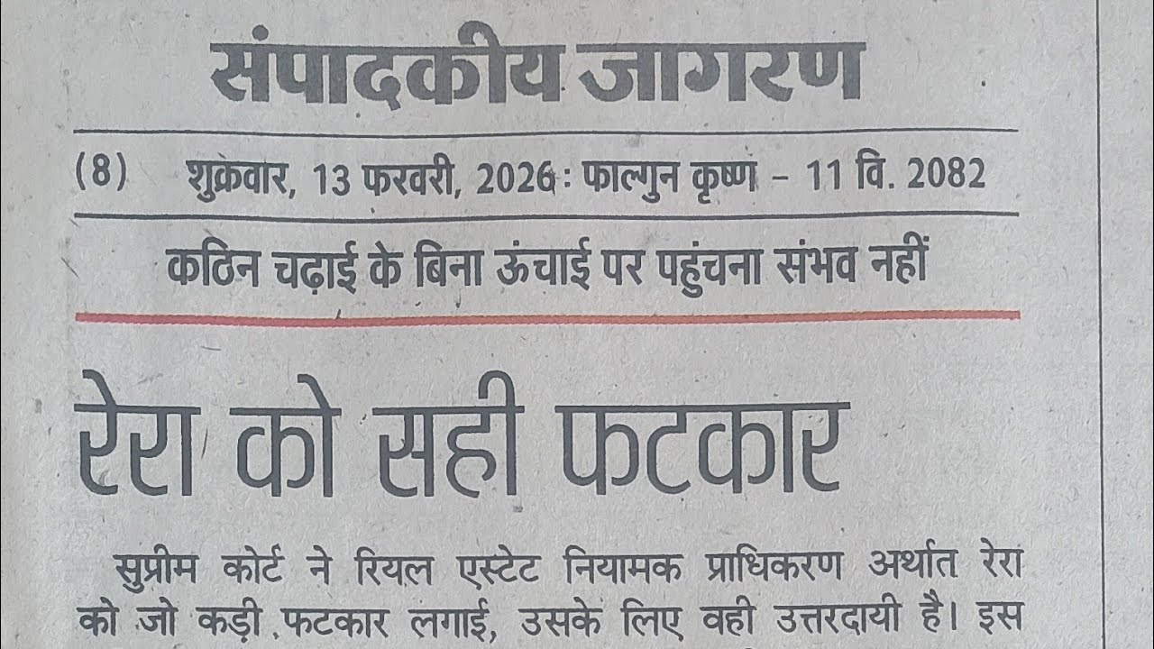 90 wpm Dainik Jagran Editorial/Sampadakeey dictation with Rishi Pranali Outline upsssc ssc dictation