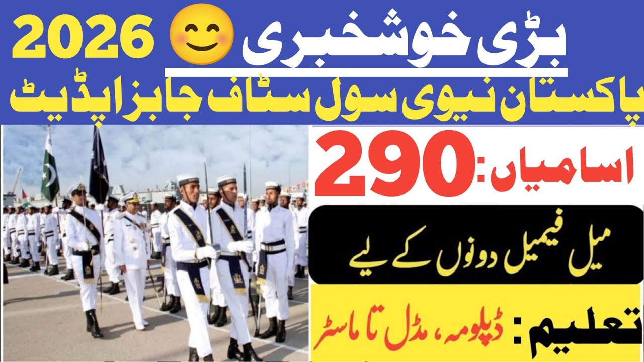 Pakistan Navy Civilian Jobs 2026 | B-2026 Batch | Apply Online Now