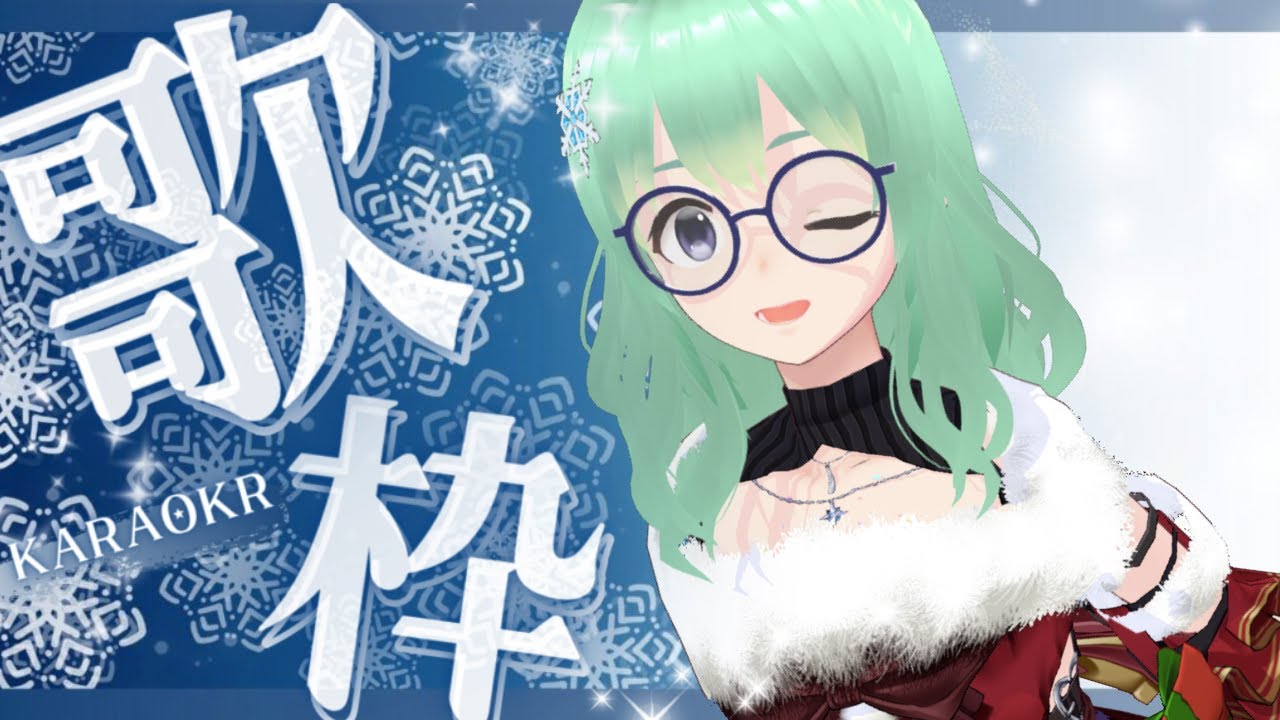【初見さん大歓迎！】縦横無尽にごちゃまぜ歌枠_#Vtuber　小包ゆき