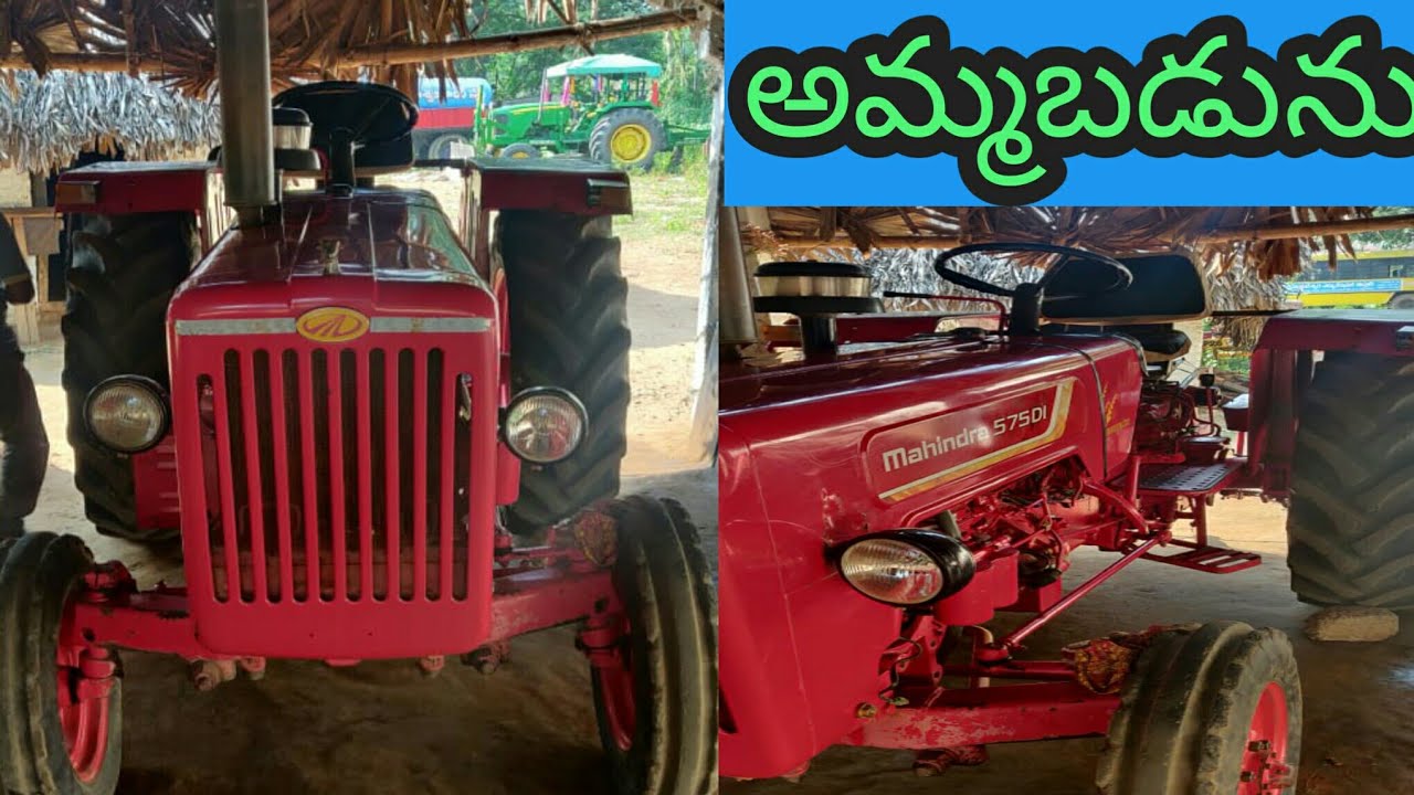 Mahindra Tractor for sale in Telugu lll second hand Tractor