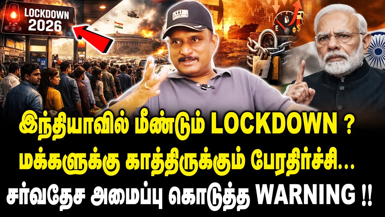இந்தியாவில் மீண்டும் LOCKDOWN ? | Journalist Umapathy Interview On India Lockdown Again.? | Trump