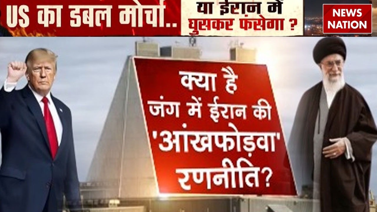 Iran Israel War: ईरान की क्या है आखंफोड़वा रणनीति? Nuclear Attack | Saudi Arab | Trump | Qatar | UAE
