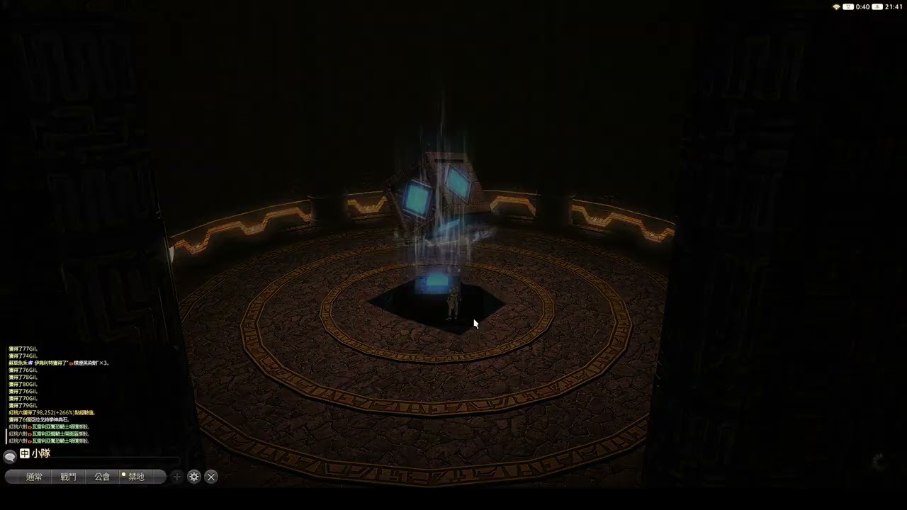 FINAL FANTASY XIV 博物戰艦無限迴廊