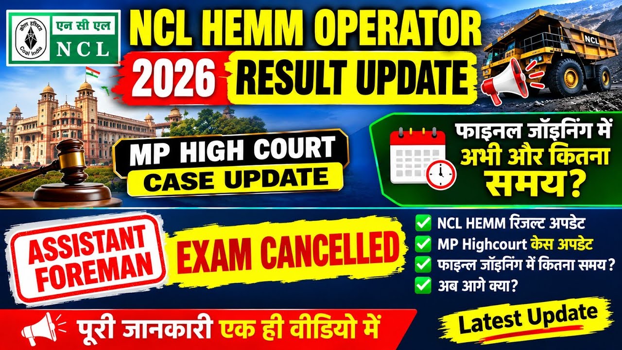 NCL HEMM Operator 2026 result update | NCL HEMM Operator exam 2026