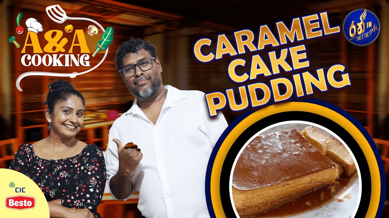 කටට රහට අතුරුපසට Caramel Cake Pudding.