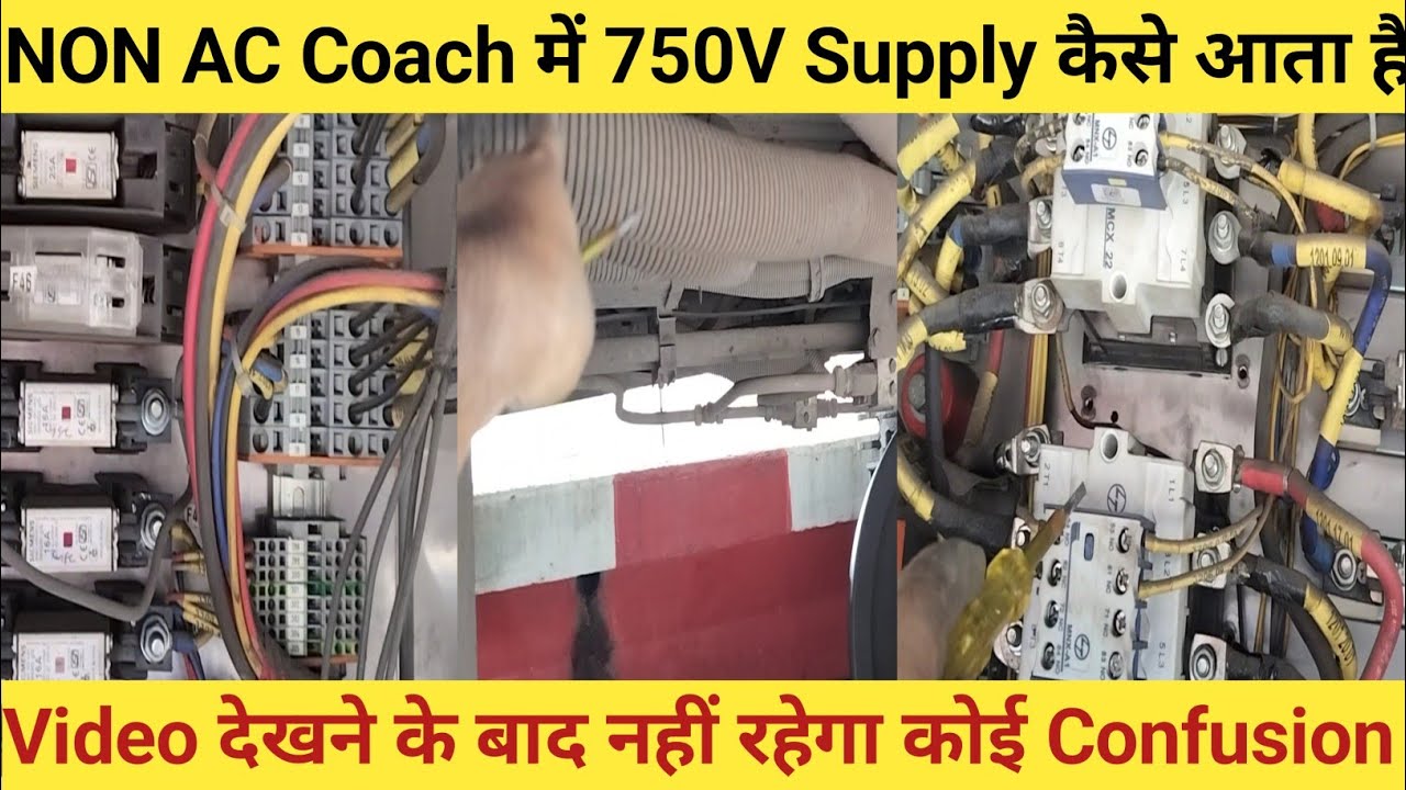 LHB NON AC COACH में 750V Supply कैसे आता है। How To Entered 750V Supply In LHB NON AC Coaches|