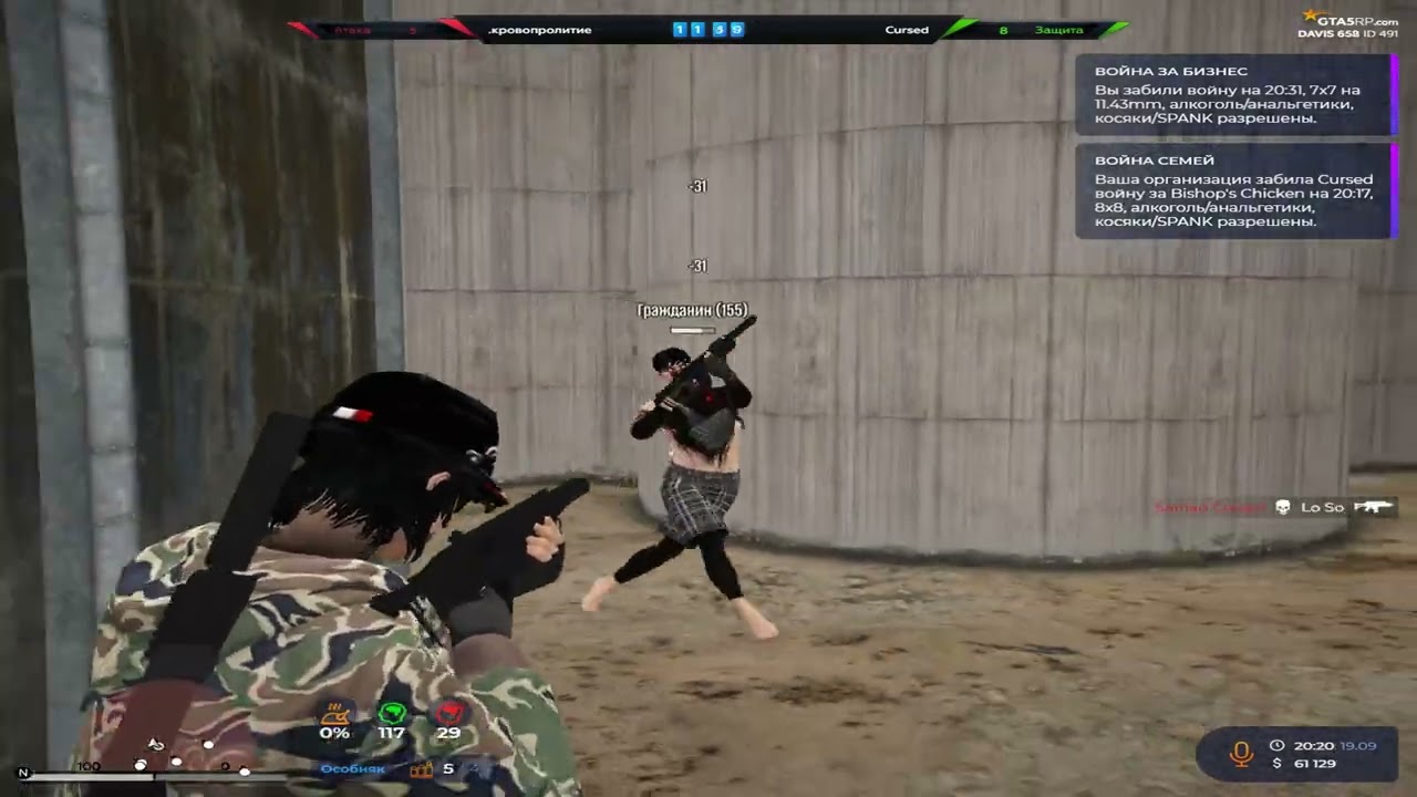по нам фанател весь davis @GTA5RP