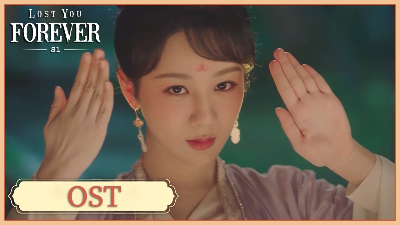 OST | Theme Song: Nothing's Better Than You | Lost You Forever S1 | 长相思 第一季 | ENG SUB