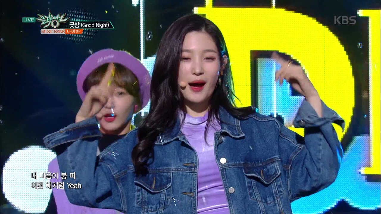 뮤직뱅크 Music Bank - 굿밤(Good Night) - 다이아 (Good Night - DIA).20171027