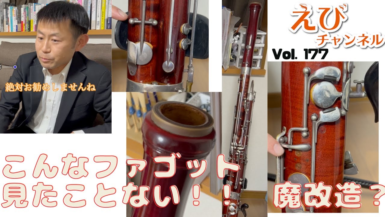 真似してはいけない楽器改造？？実は視聴者さんから疑問の声が多かったこの楽器の真相！！