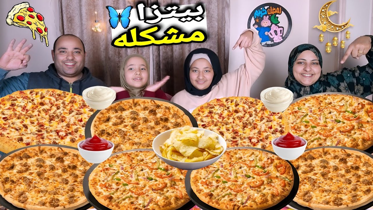 بيتزا طعمها يجنن وسر نجاح العجينه👌من حلاوتها مش هتبطلي تعمليها🍕طريقه سهله