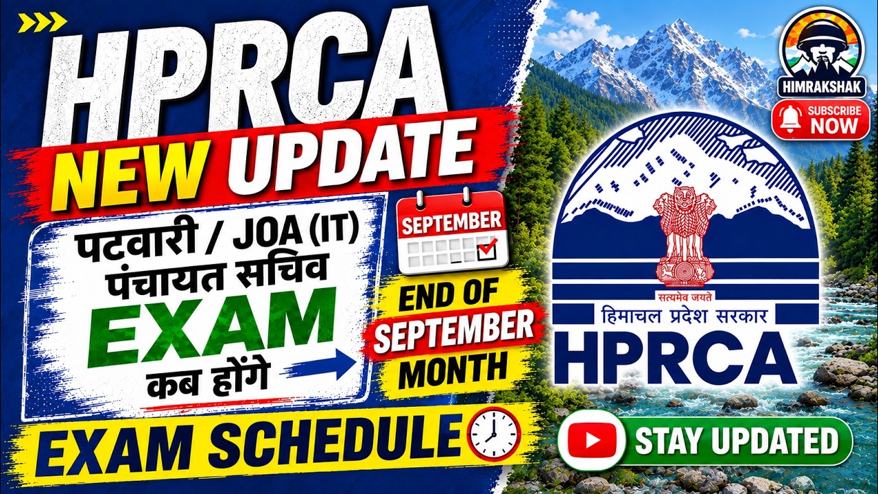 HPRCA Upcoming Exam | End of Sep | Patwari JOA(IT) Panchayat secretary कब तक होगा | Himrakshak🎯