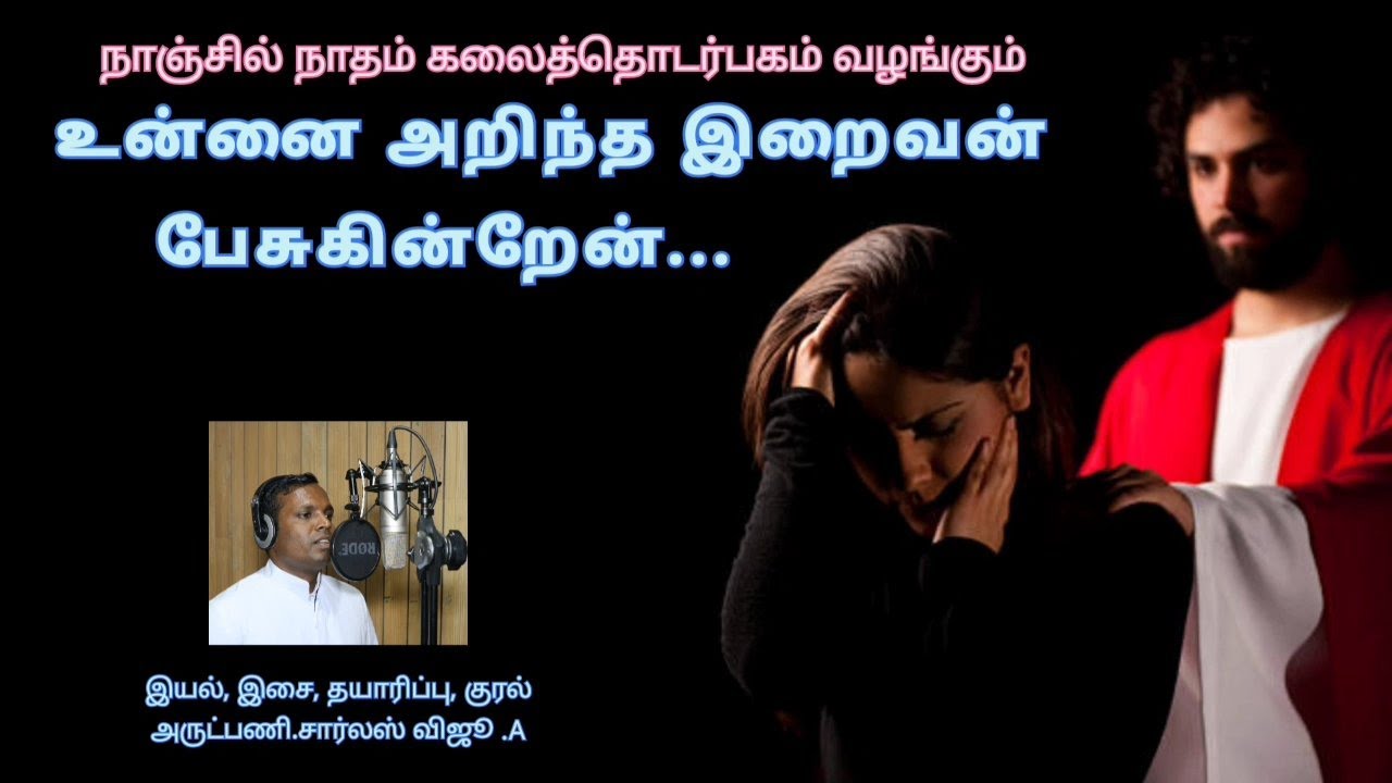 Fr charles viju||Klingston||Devotional song|| christian song|| Melody song||spiritual song