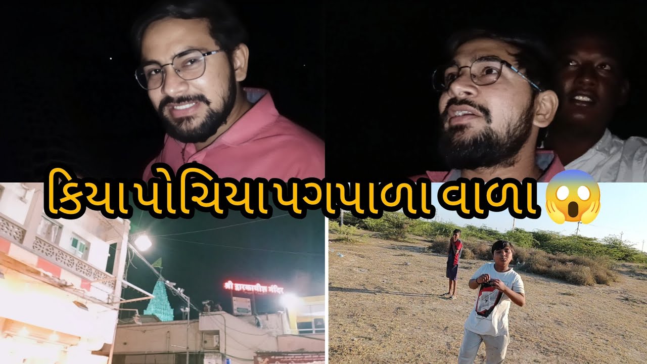 એટલા બધા ચંપલ કોના છે 😉 સેવા કરવા કિયા ગયા 😱