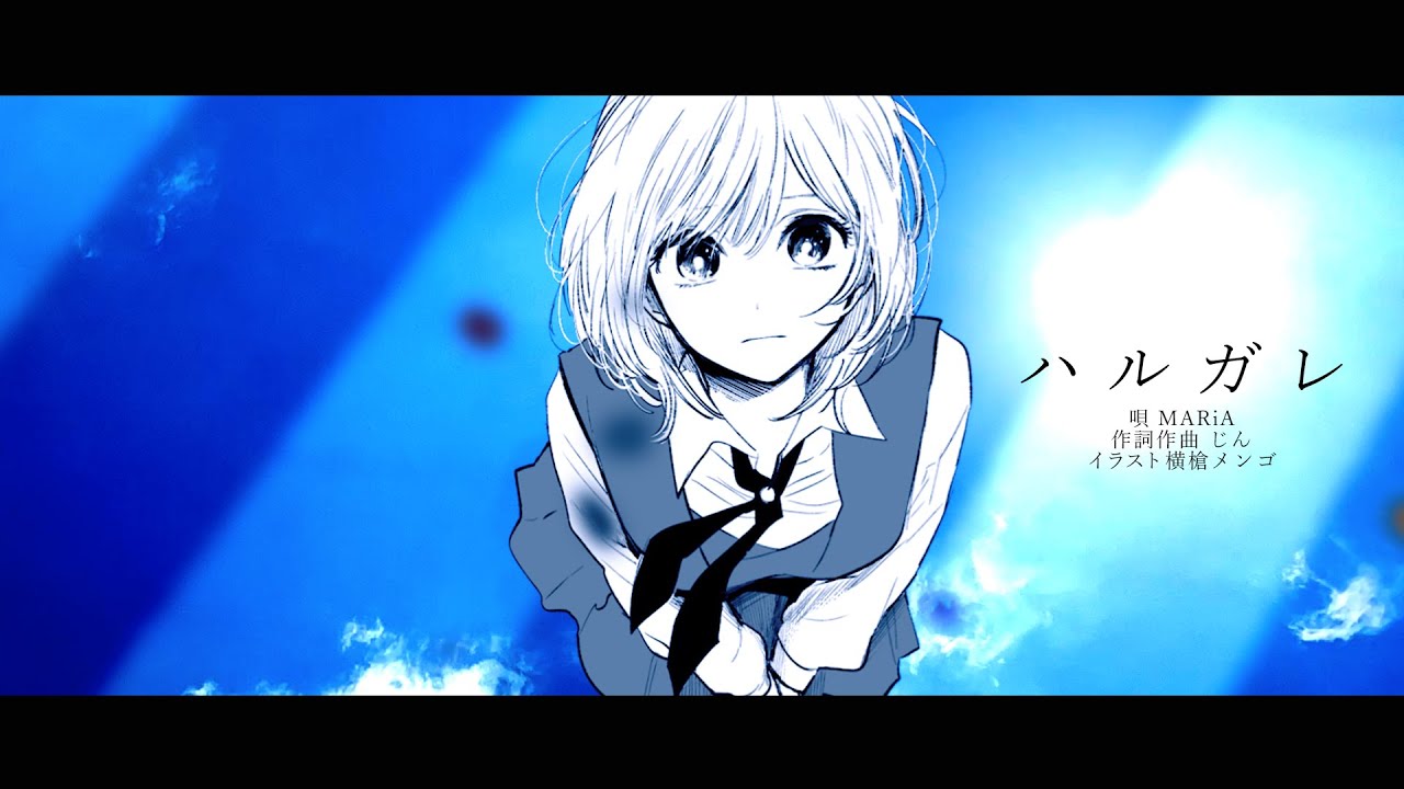 【MV】MARiA 「ハルガレ」【うたものがたり】