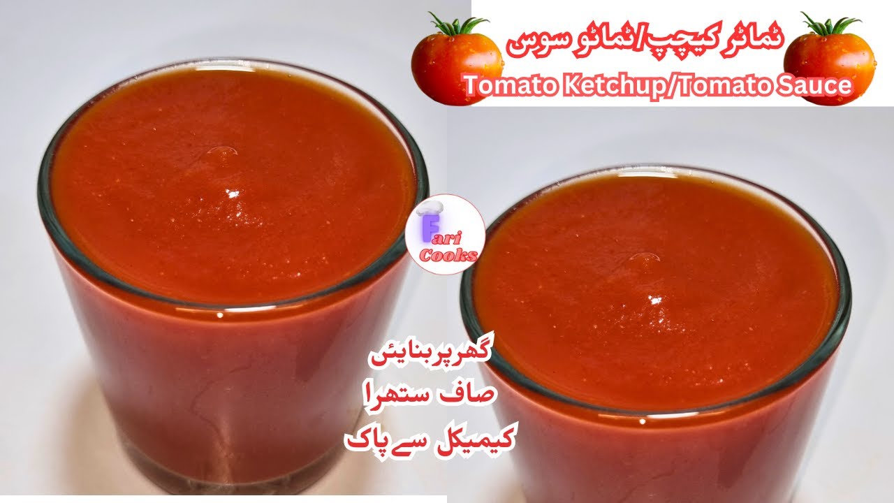 Homemade Tomato Ketchup  /  tomato sauce Recipe || ٹماٹر کیچپ       #recipe #sauce