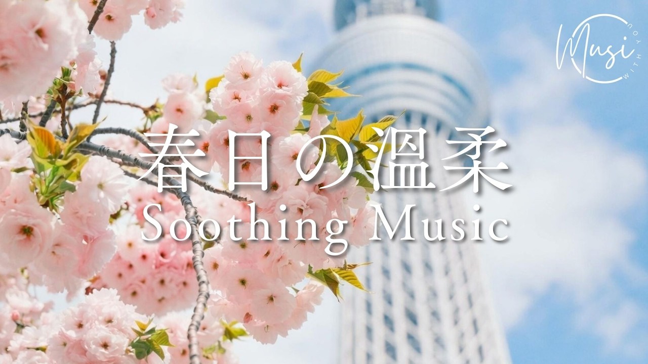 溫暖的吉他音樂，陪你靜靜享受一個人的美好時光 #guitarmusic #peacefulmusic #soothingmusic