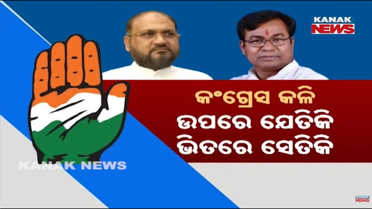 Odisha Congress In Crisis After Mohammed Moquim Blast