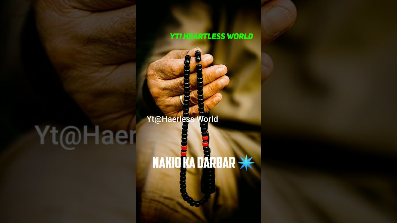 Lailatul Qadr 🌛|Shab-E-Qadar Shayari | Islamic Status|Lailatul Qadr Poetry #Short #HeartlessWorld