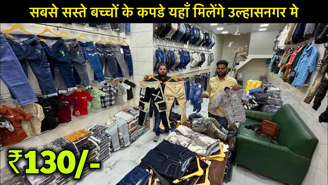 ₹130💥/ Ulhasnagar Ka Sabse Sasta Kids Jeans & Shirt Manufacturer / Candy Garments 