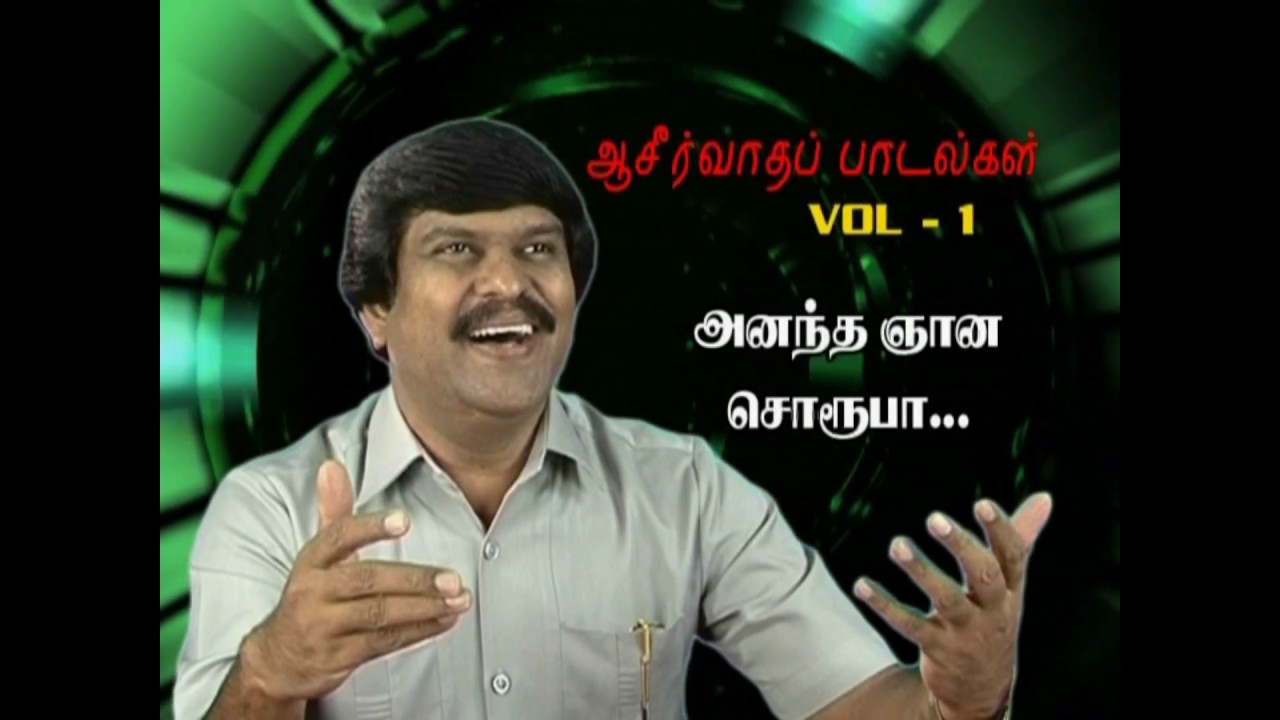 Anandha Gnana sorooba by Bro  Allen Paul | Blessing TV song