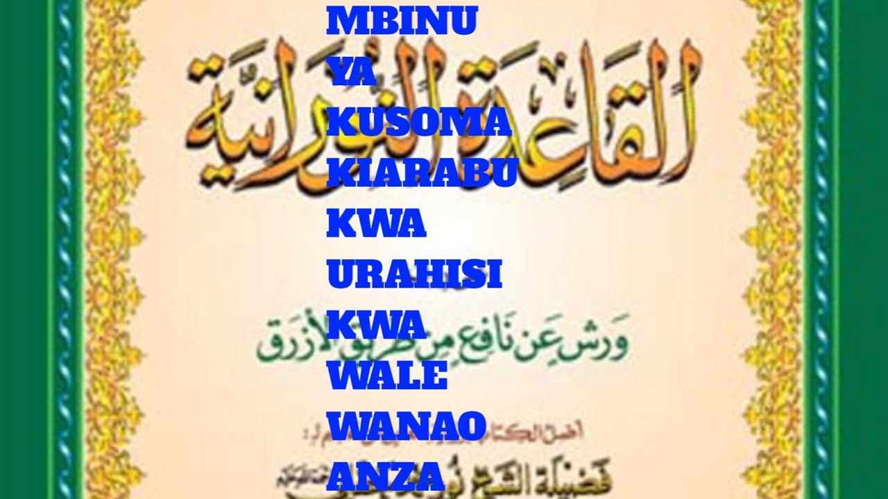 #jifunze kiarabu #اب ث                     MBINU ZA KUJIFUNZA KUSOMA KIARABU KWA NJIA NYEPESI SOMO 1