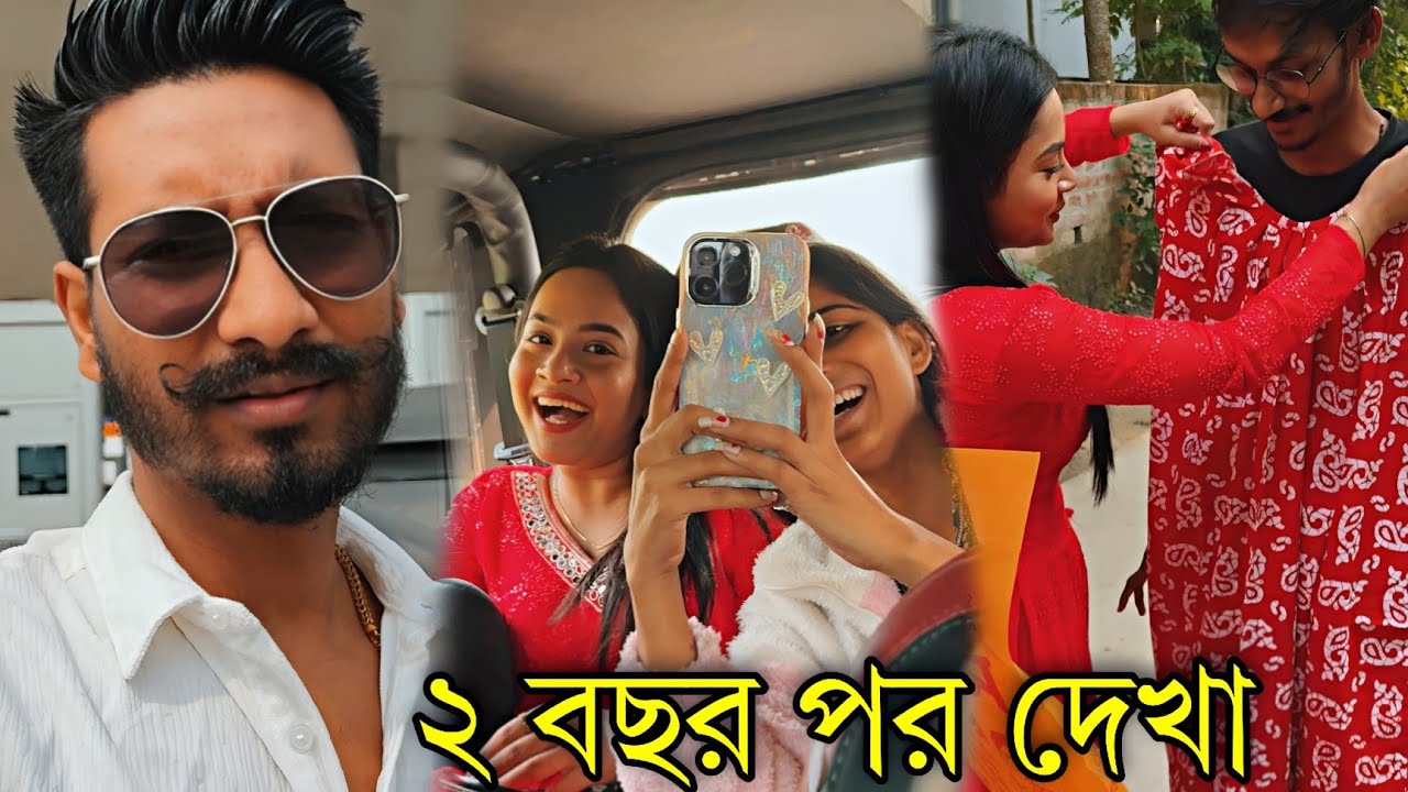 2 বছর পরে আবার দেখা সবার সাথে 🥰 / Bipua র বাড়ি  ঘুরতে গেলাম / @chottochelevlog 