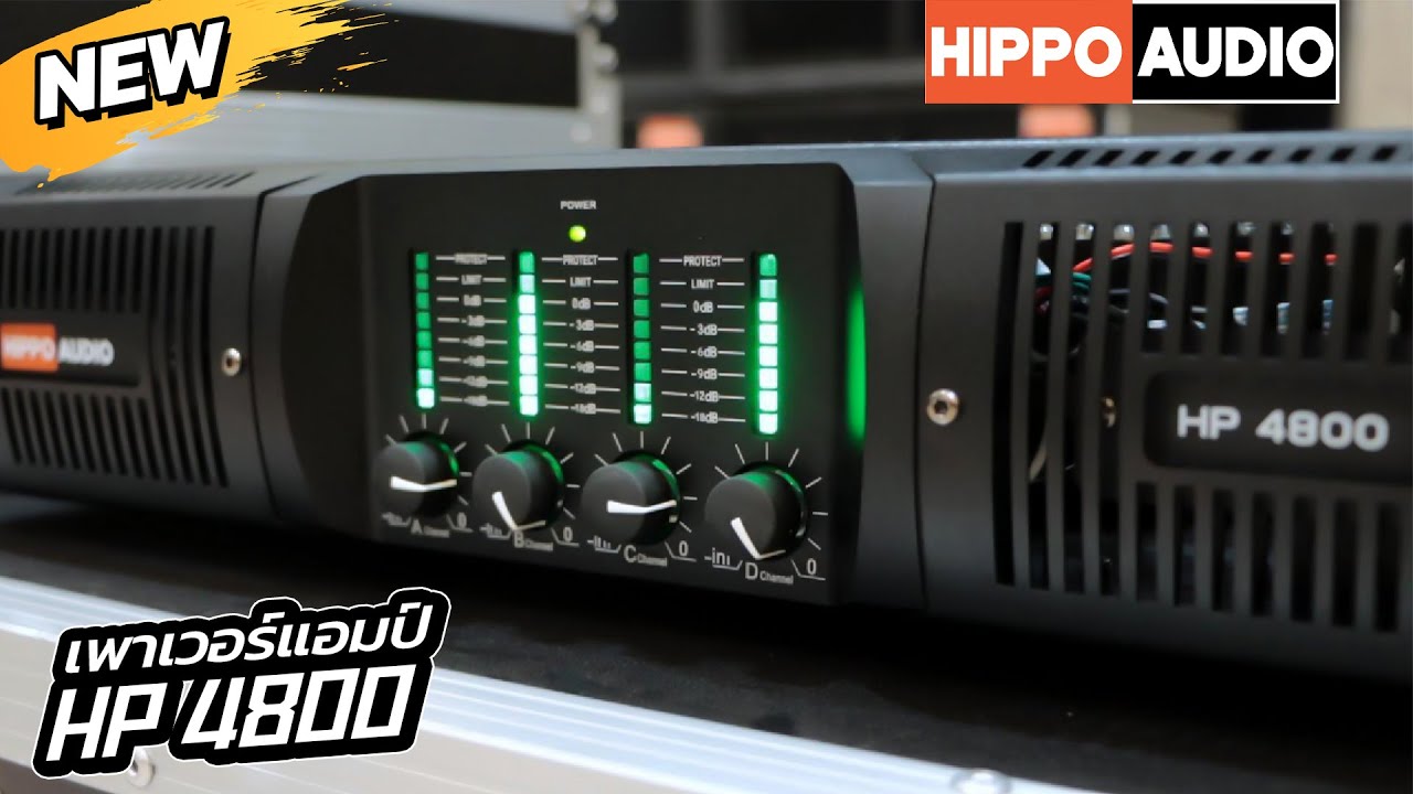 เสียงโหดมาก🔥 รีวิว เพาเวอร์แอมป์ HIPPO HP 4800 | 4 แชแนล Class H