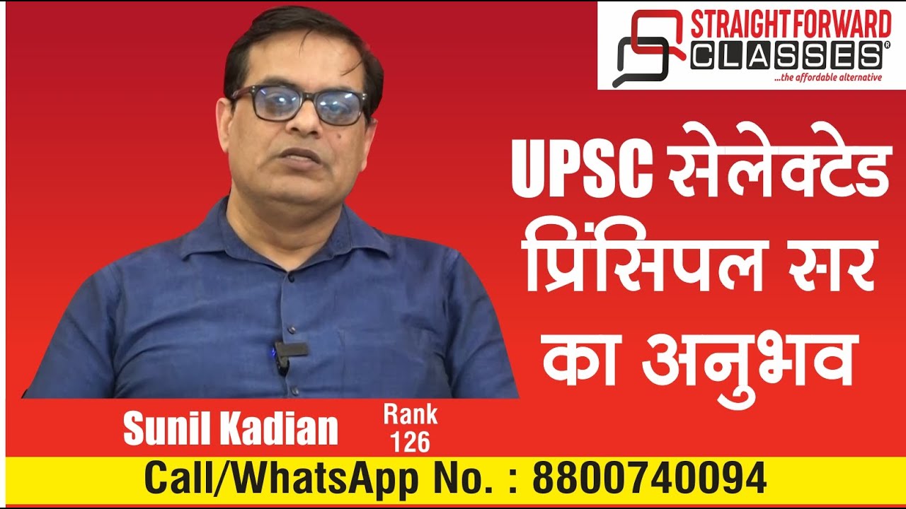 UPSC Principal : Feedback of the Toppers- Part 2