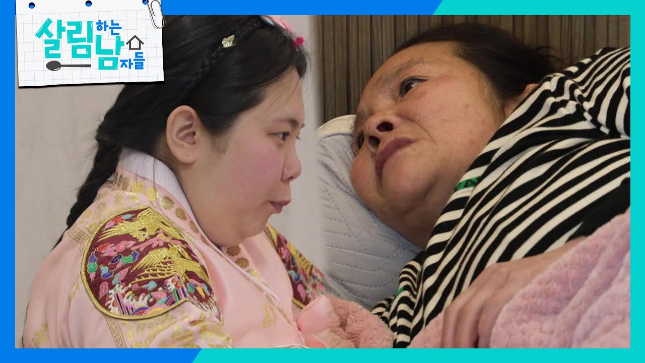 우울한 엄마, 서진이네 설날 아침 분위기는?! [살림하는 남자들/House Husband 2] | KBS 260221 방송