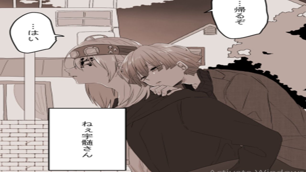 【鬼滅の刃漫画】超甘い漫画です #125