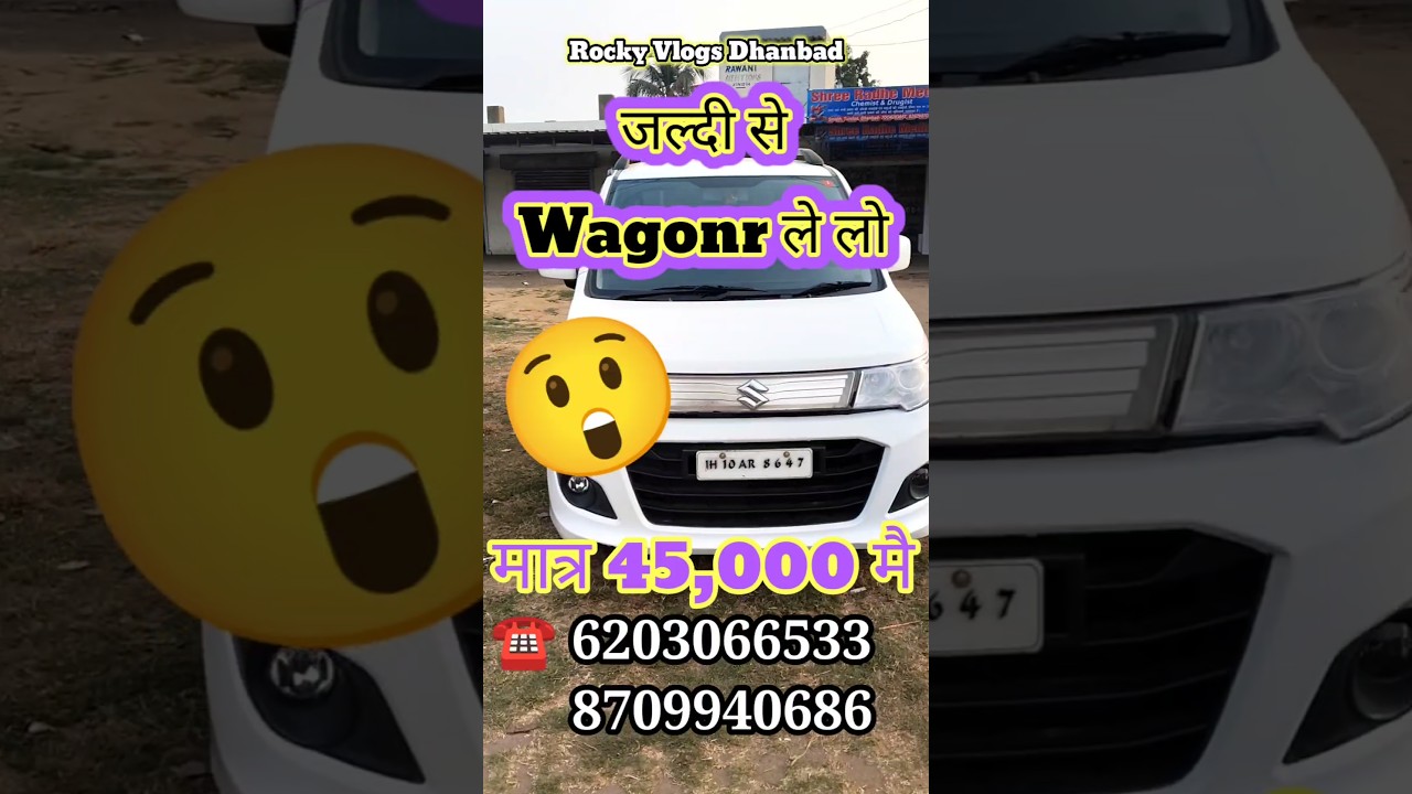 😲😱 मात्र 45,000 मै Wagonr ले जाओ 🚗 second hand car dhanbad jharkhand 2026 axis motors dhanbad vijeta