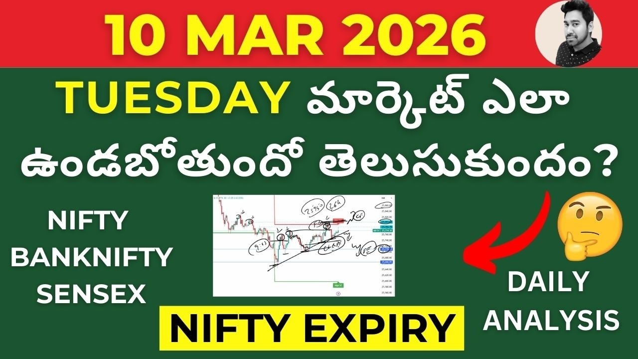 NIFTY & BANKNIFTY PREDICTION FOR TOMORROW IN TELUGU TUESDAY 10 MAR 26 #NIFTYPREDICTION #BANKNIFTY