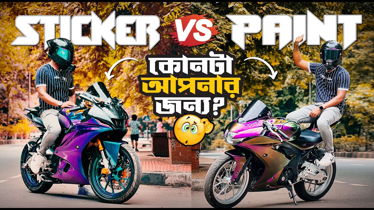 Sticker vs Paint কোনটা আপনার জন্য || Xtreme Biker Mizan