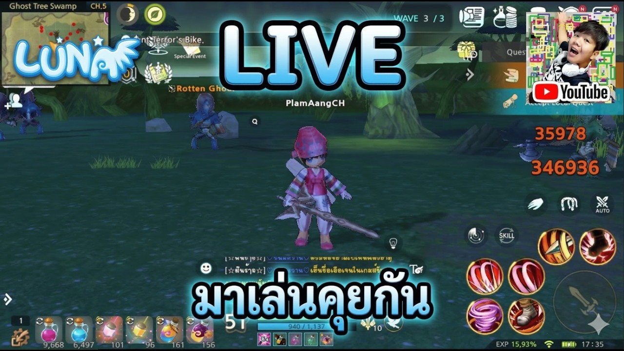 LIVE Luna M เก็บเวลไหนดี