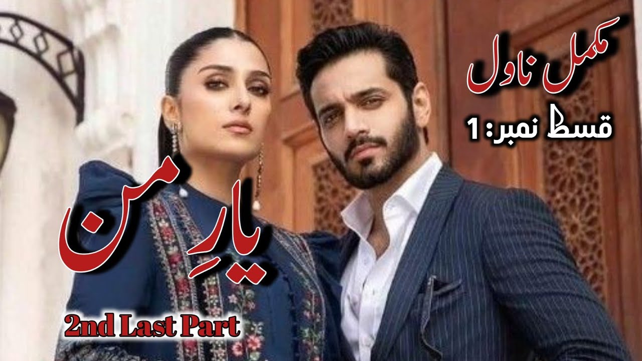 Hate to Love Story|Part-1|Rude Hero|Emergency Nikkah Based|Love Triangle Based