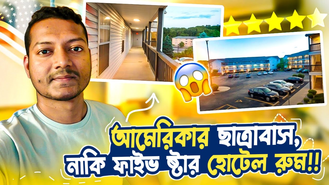 আমেরিকায় ক্যাম্পাসের বাসা কেমন? আমার রুমে কি কি আছে । My On-campus Housing Tour