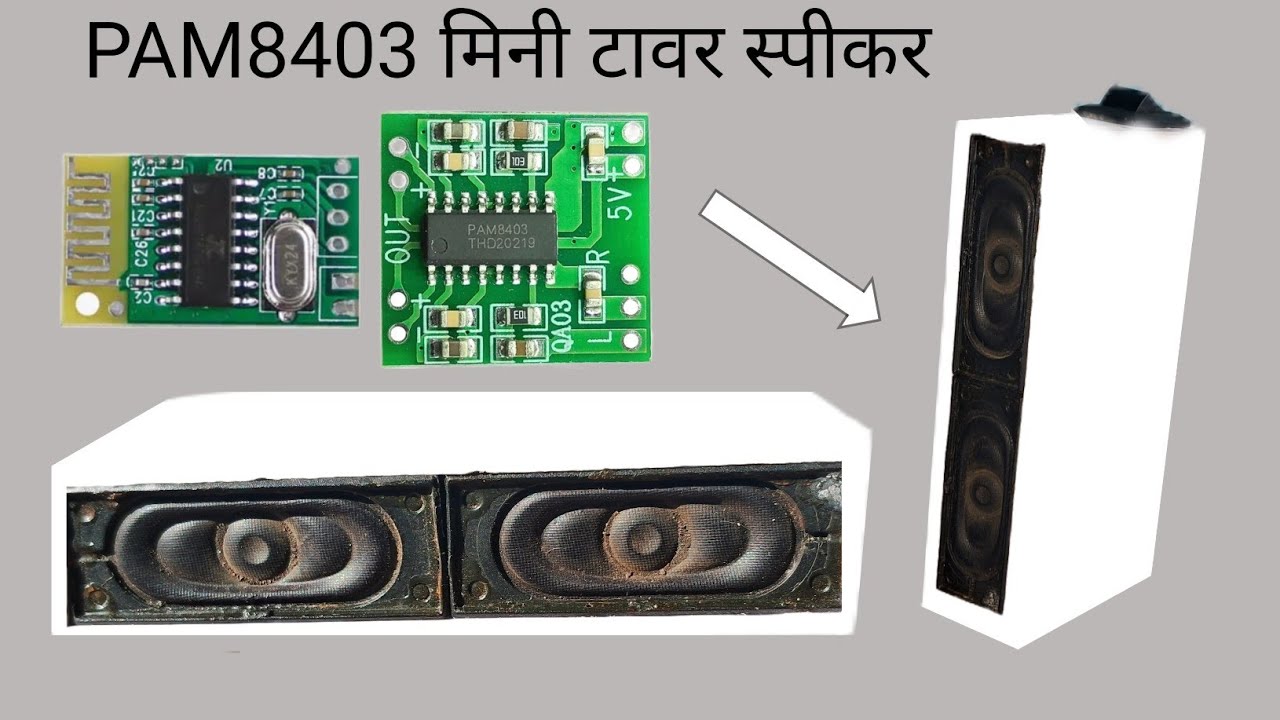 How To Make Pam8403 Amplifier 😱 || Bluetooth Speaker Kaise Banaen || Pam8403 Bluetooth Speaker 