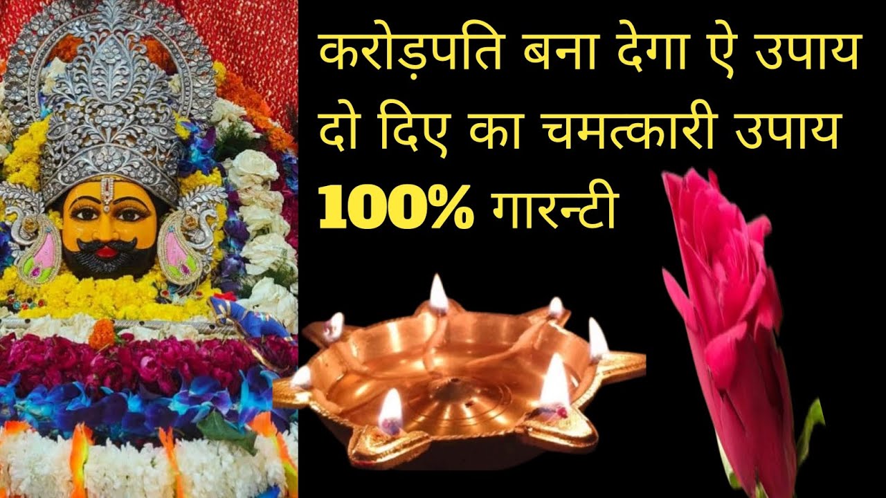 करोड़पति बना देगा ऐ उपाय दो दिए का चमत्कारी उपाय 100% गारन्टी#youtubevideo#vairal#trendingvideo#