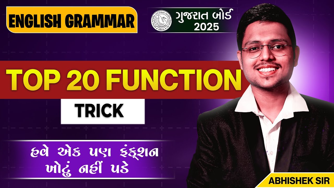English Grammar Functions|Top 20 Functions for board exam |Std 11-12 english grammar functions Trick