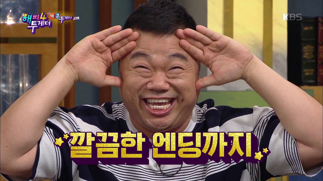 소리 맛집 정종철의 개인기 종합선물세트(feat.펀치 기계부터 EDM까지)[해피투게더/ happy together] 20190606