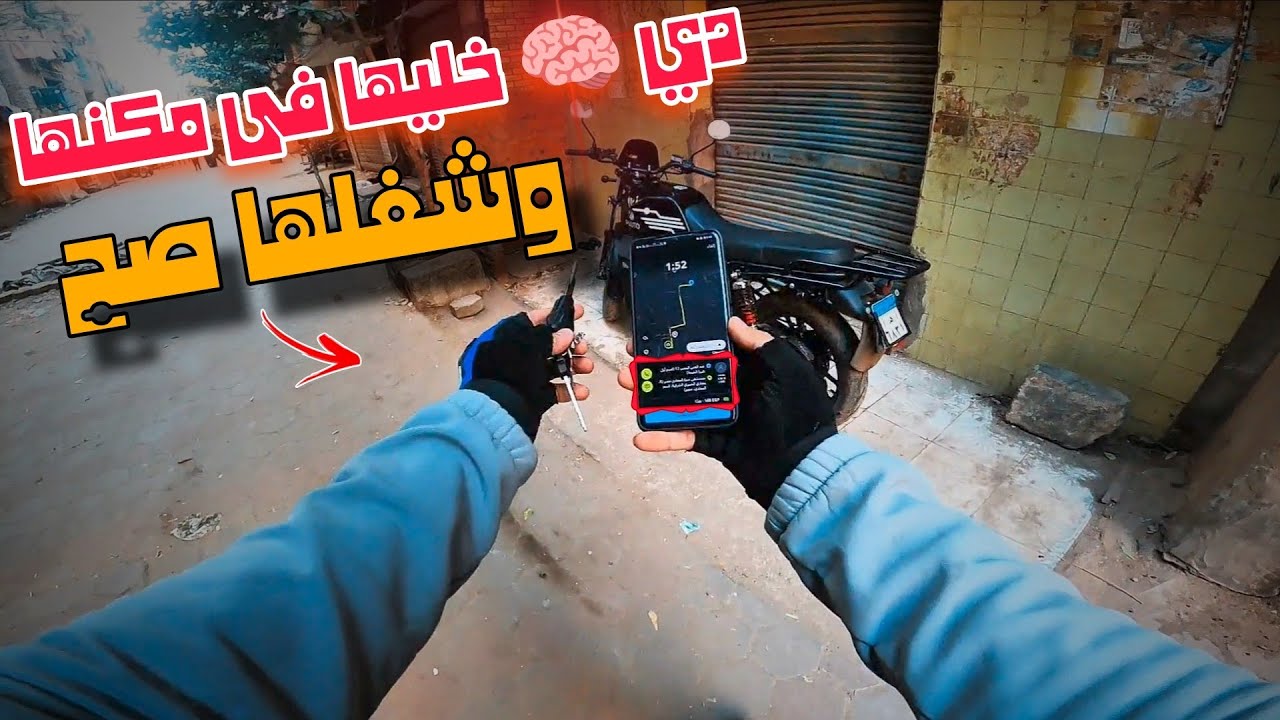 الخطيفة خربين الشغلانة | هنا الدرس لتصحيح لمفهوم الشغل 💢