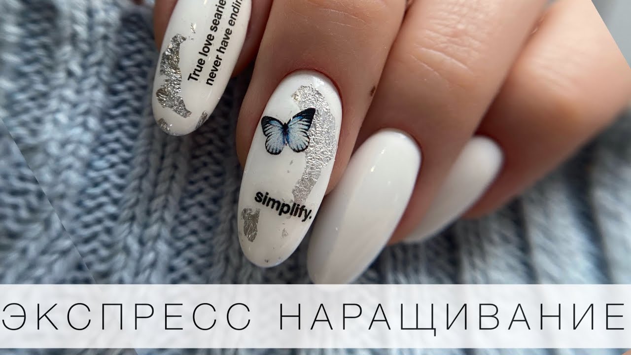 Ты должна это попробовать 👍🏻 УПРОЩАЙ И ЗАРАБАТЫВАЙ🤑 Наращивание ногтей за 10 минут⏱