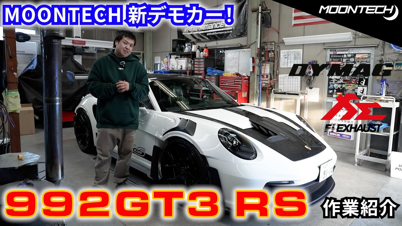 【TAS2026直前！】 デモカーPORSCHE 992 GT3 RSの製作を公開！