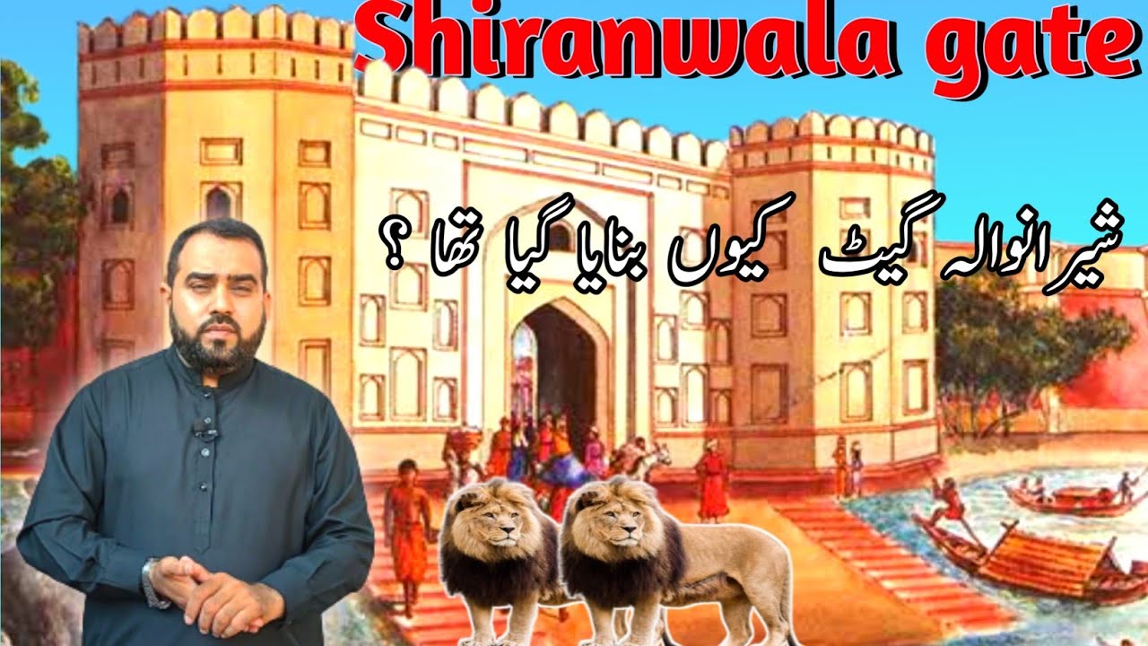 Sheranwala Gate | Masti Gate | The Gates of lahore