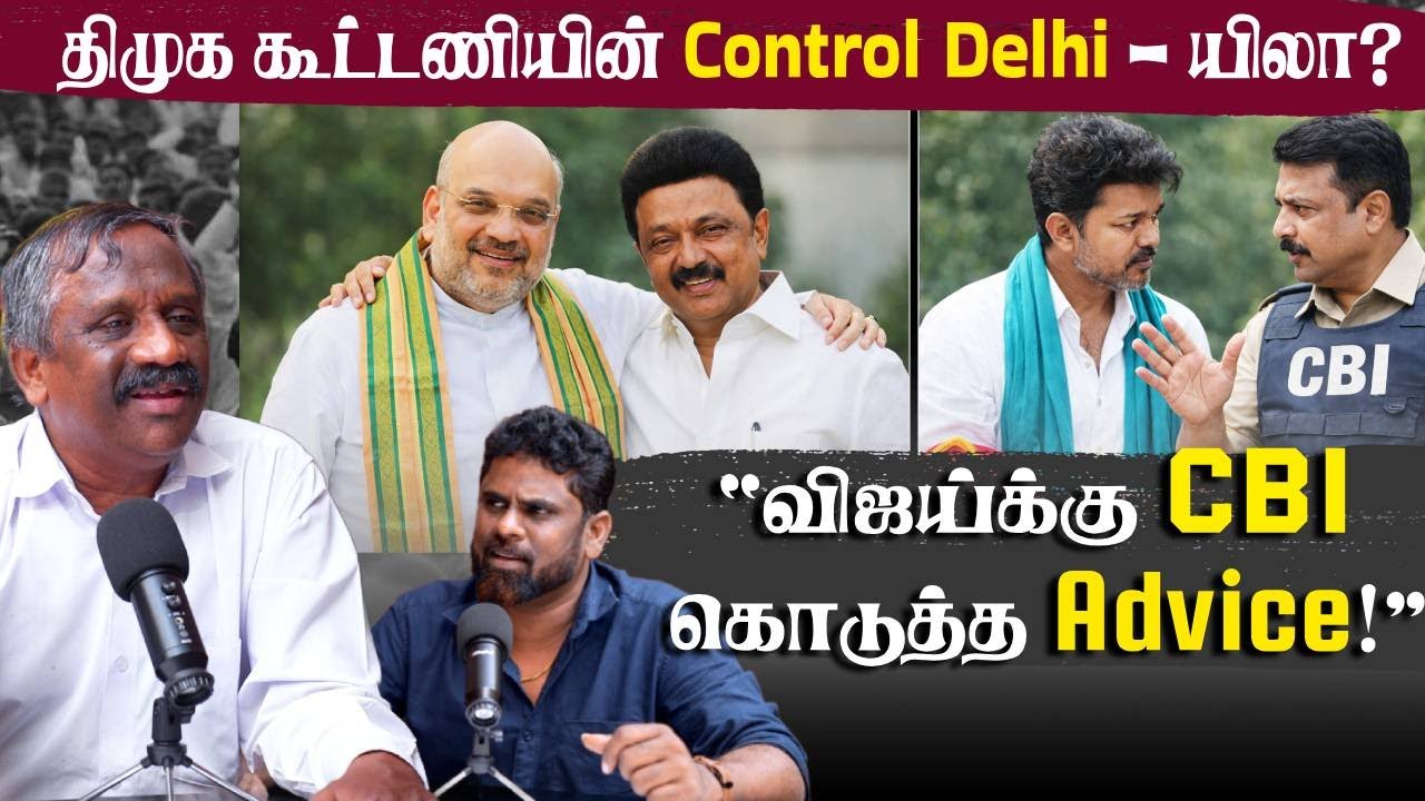 Journalist Pandian Interview | TN POLITICS | DMK | BJP | TVK | CONGRESS | ADMK | CBI | VIJAY
