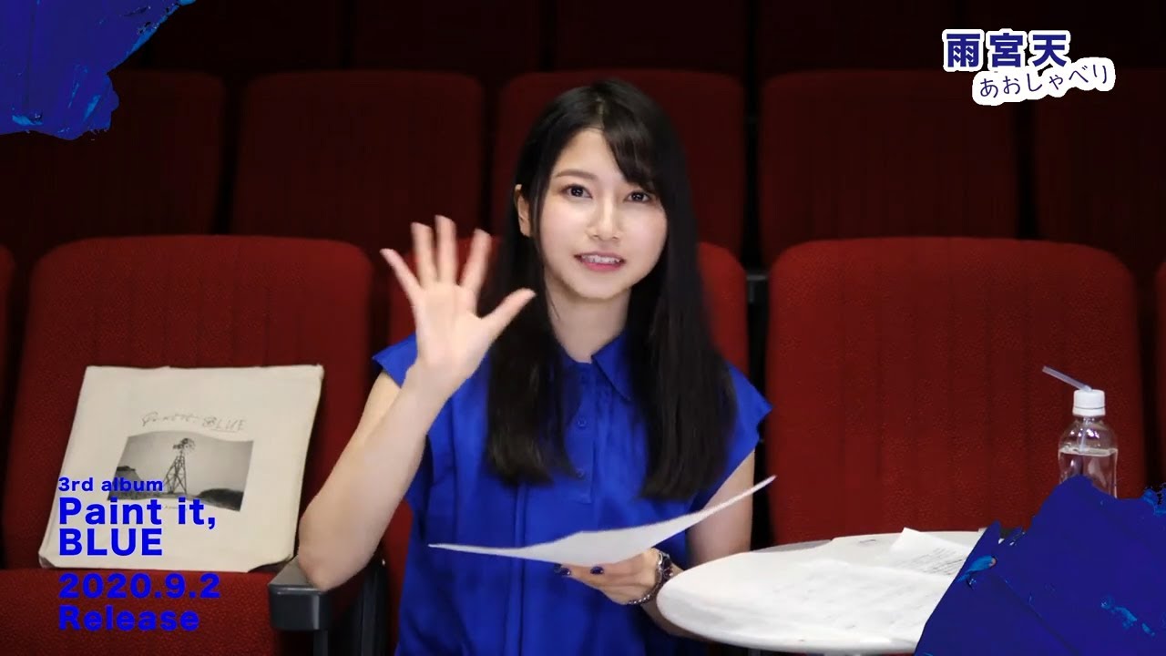 あおしゃべり (2020.9.5 YouTube LIVE アーカイブ)