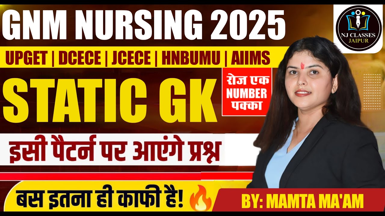 पेपर में आने वाले प्रश्न ANM||GNM NURSING 2025 By mamta mam  #anmnursing  #nursing