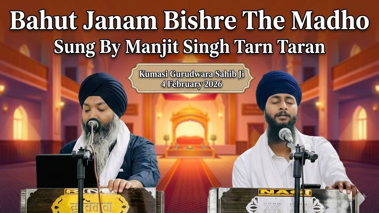Bahut Janam Bishre The Madho - Manjit Singh Tarn Taran Kumasi Gurudwara Sahib Ji 4 February 2026