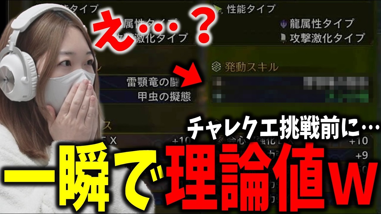 【★10アルベド】チャレンジクエスト挑戦前にさらっと理論値武器をGETするあまみｗｗｗ【モンハンワイルズ】